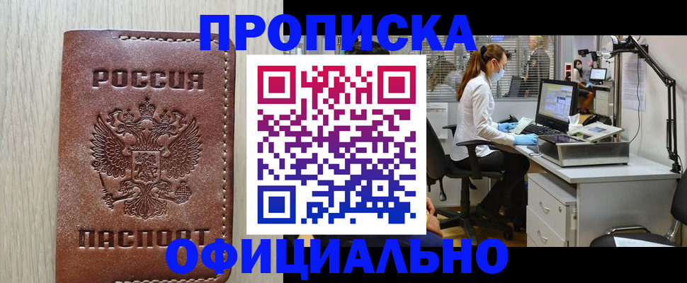 пропишу в квартире в Кольчугино
