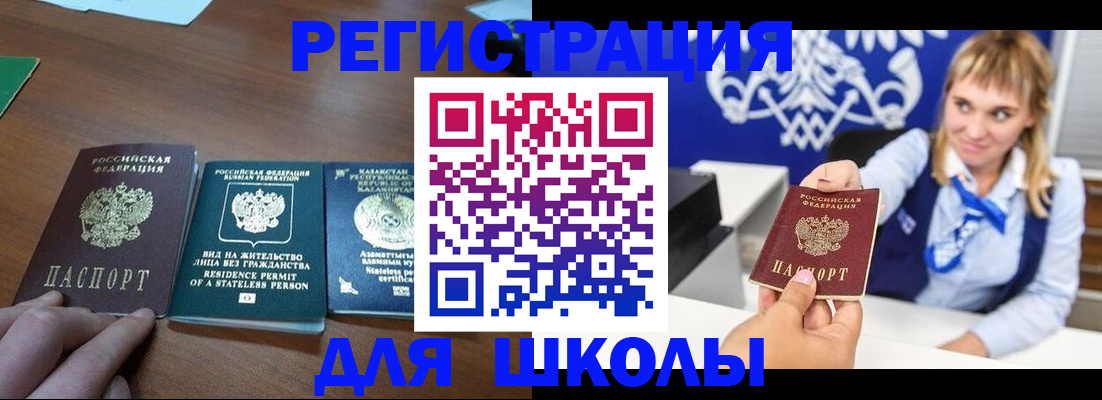 прописка для военкомата в Кольчугино