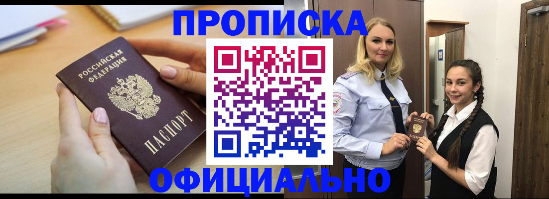 прописка иностранных граждан в Кольчугино