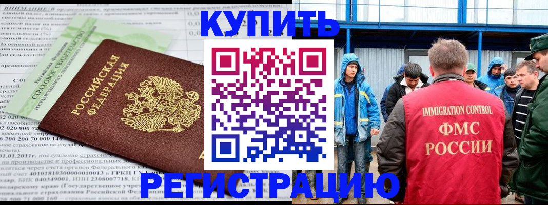 временная регистрация для школы в Кольчугино