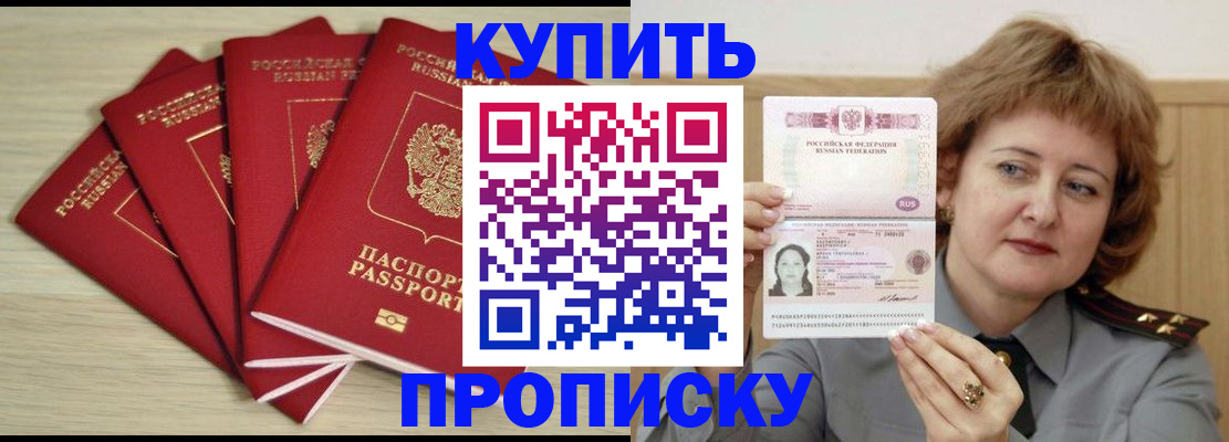 прописка регистрация в Кольчугино