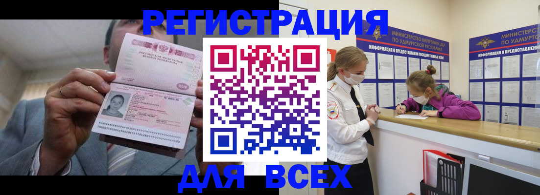 прописка ребенка в Кольчугино