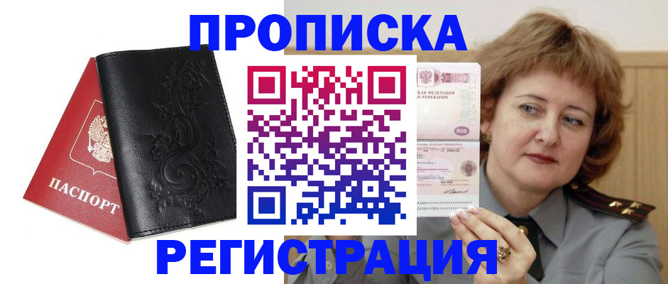 миграционный учет в Кольчугино