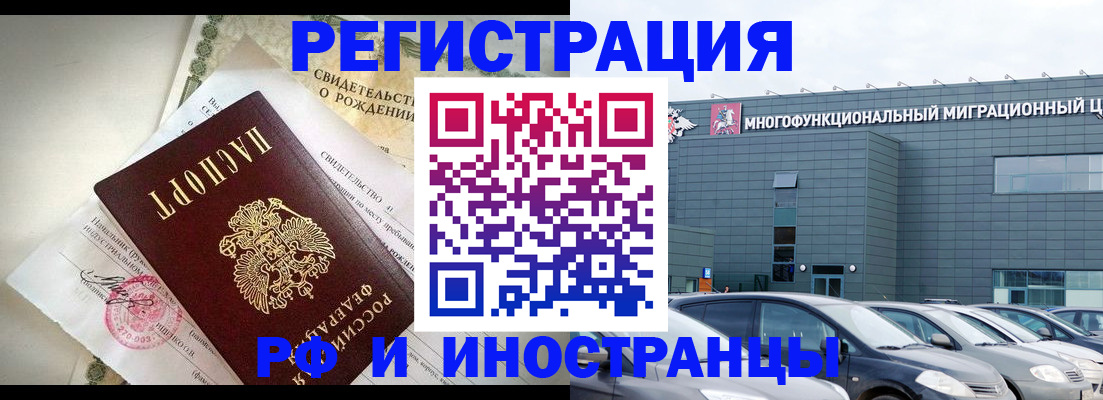 прописка гарантия в Кольчугино