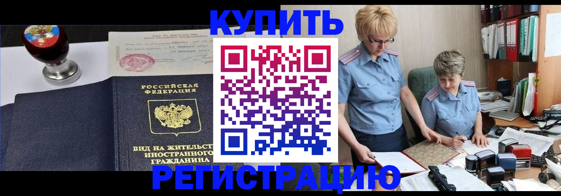 временная прописка в Кольчугино