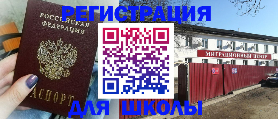 прописка паспорт в Кольчугино