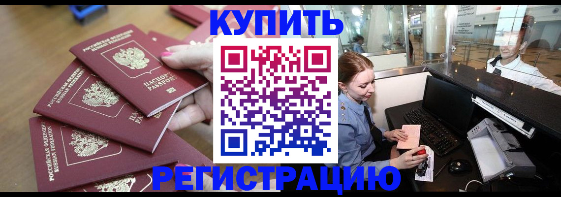 временная регистрация 2025 в Кольчугино