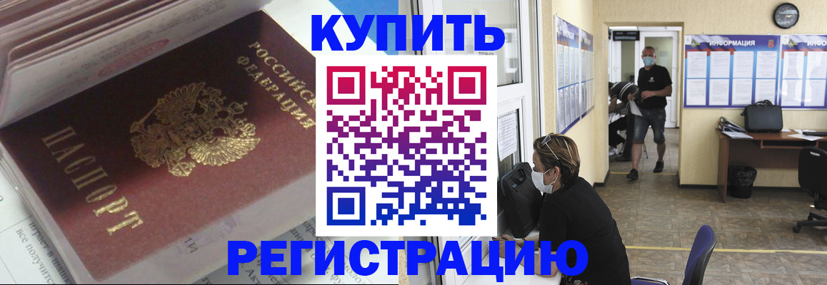прописка гарантия в Кольчугино